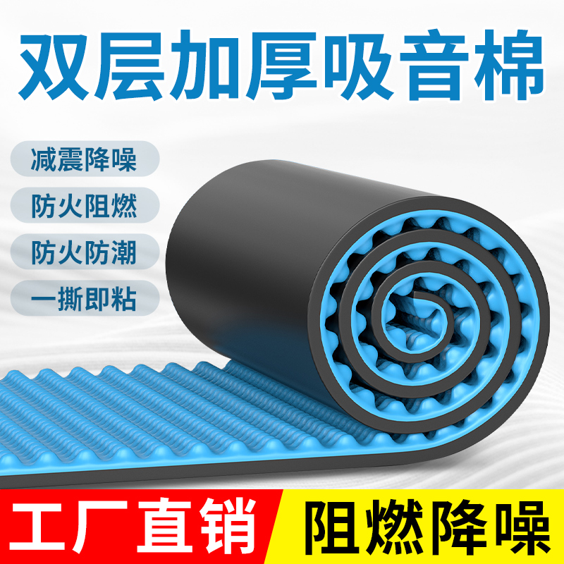 隔音棉吸音棉超强消音板门贴高密度墙体专用卧室家用ktv静音神器