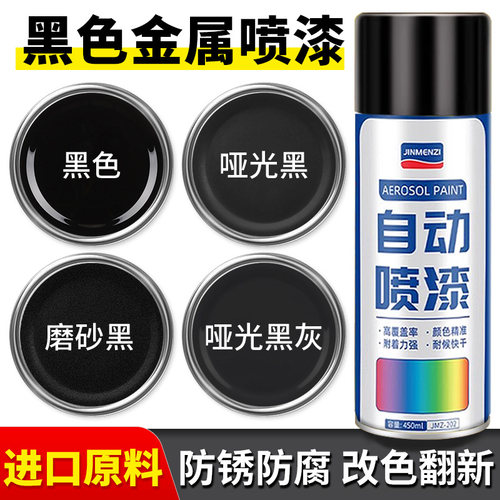 【进口原料】加大加量金属自喷漆