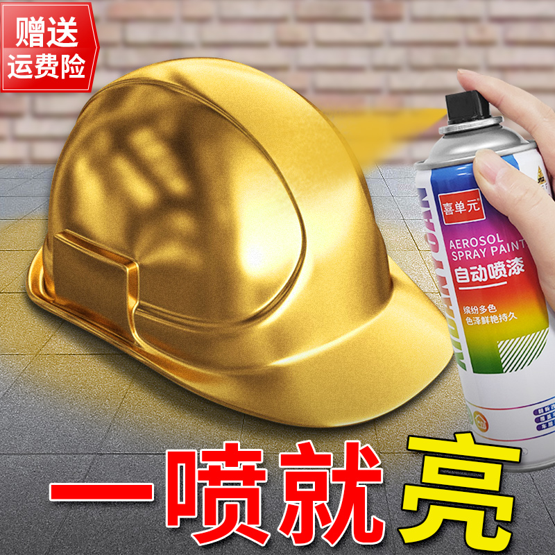 【工长推荐】450ML巨瓶金色喷漆