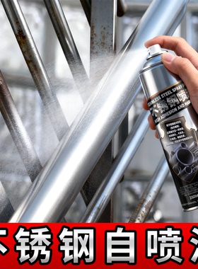 不锈钢银色自喷漆金属防锈漆304专用镀铬电镀银粉镀锌银灰色油漆