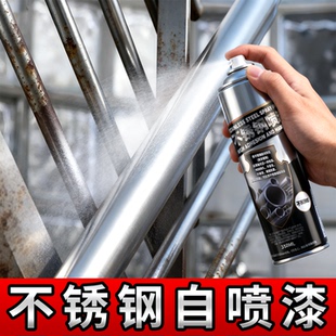 不锈钢银色自喷漆金属防锈漆304专用镀铬电镀银粉镀锌银灰色油漆