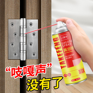 液体黄油喷剂耐高温机械润滑油脂液态喷雾式 手喷汽车齿轮轴承异响