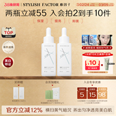 雅因子stor极光美白精华提亮暗沉肤色淡印祛黄补水 店铺热销