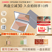 雅因子sty遮瑕膏面部遮瑕盘遮斑点痘印法令纹黑眼圈 coser推荐