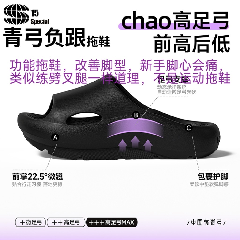 瑕疵青弓负跟拖鞋男夏季外出透气居家立体足弓支撑不滑不臭EVA