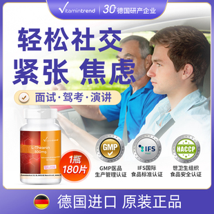 德国防考试缓解紧张不手脚抖驾考科二三提高注意力非镇定剂定心丸