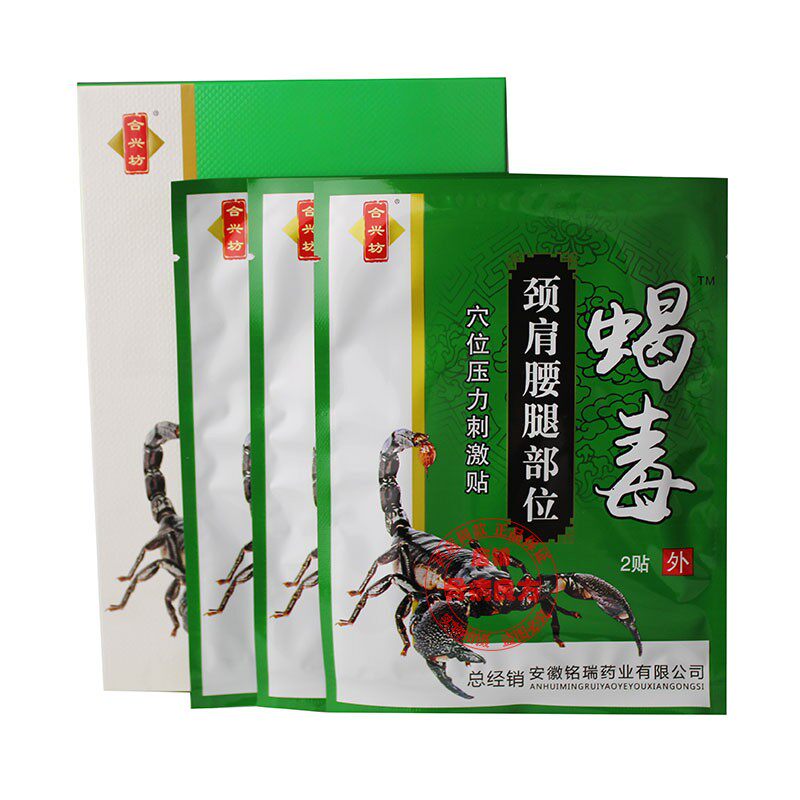 合兴坊蝎毒颈肩腰腿部位穴位压力刺激贴颈椎肩周关节腰椎 - 实物图