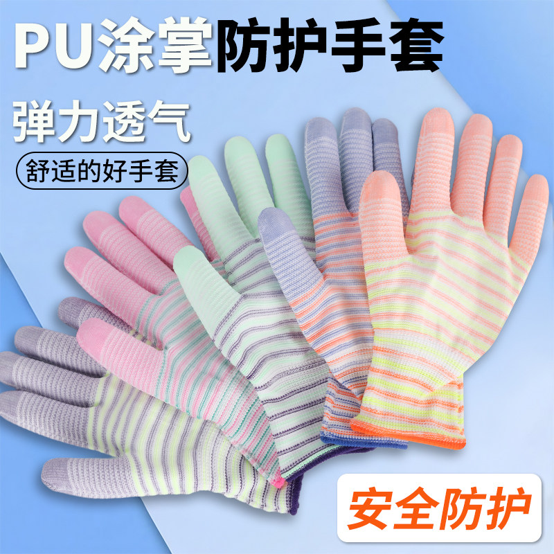 PU涂掌斑马纹涂胶薄款耐磨手套图片