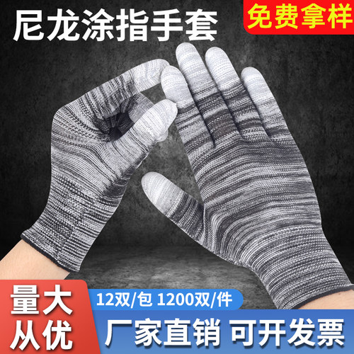 分指手套白色防静电工作劳保耐磨
