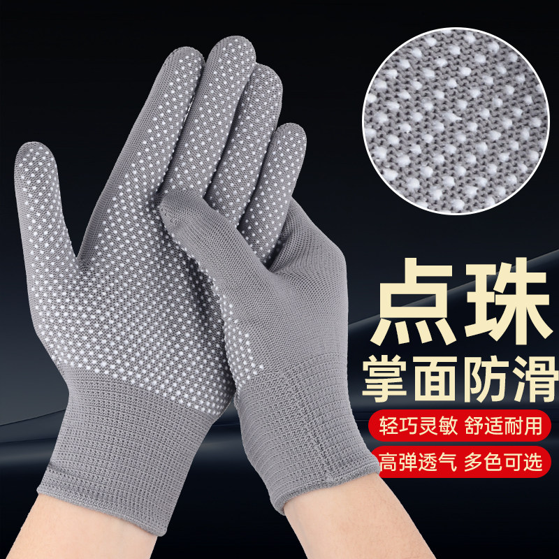 劳保尼龙点珠手套防滑耐磨高弹透气工地车间干活专用厂家直销批发