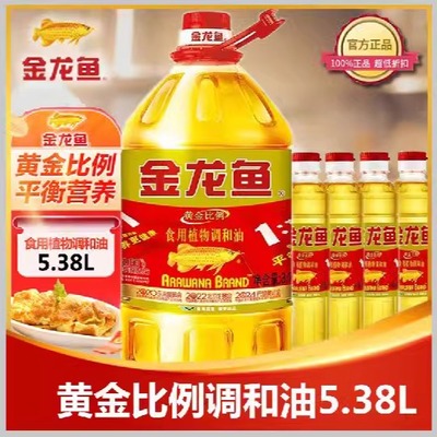 金龙鱼 食用油黄金比例食用调和油5.38L 组合装（3.78L+400ml*4）