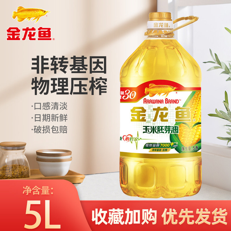 /金龙鱼玉米胚芽油5L单桶非转基因玉米胚芽压榨 食用油家用,粮油调味/速食/干货/烘焙,玉米油,淘宝优惠券,粉丝福利购,淘宝优惠卷