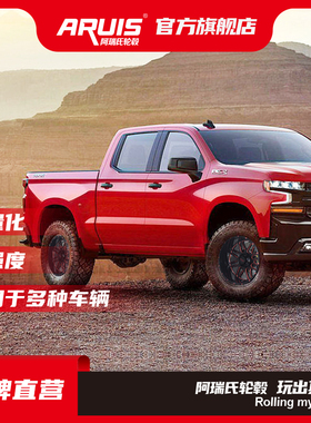 阿瑞氏ARUIS改装轮毂 D006 20 22寸索罗德 猛禽 公羊 越野轮毂