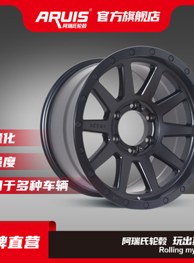 阿瑞氏 ARUIS 改装轮毂 AZ315 17寸