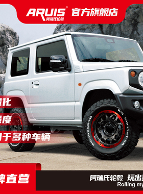 阿瑞氏 ARUIS 改装轮毂 AG047 17寸 TANK 坦克300 fuel 越野轮毂