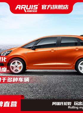 阿瑞氏AG004改装轮毂13 14寸适用于桑塔纳 五菱宏光飞度威驰 思域