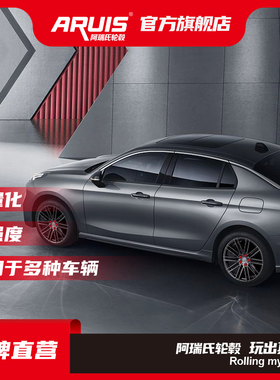 ARUIS-领克 适配轮毂15 16 17 18 19寸铝合金轻量化改装轮毂03