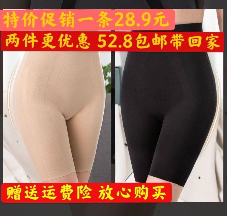 夏季魔力悬浮内裤女收腹神器5d新一代动感磁力瑜伽提臀不卷边无痕