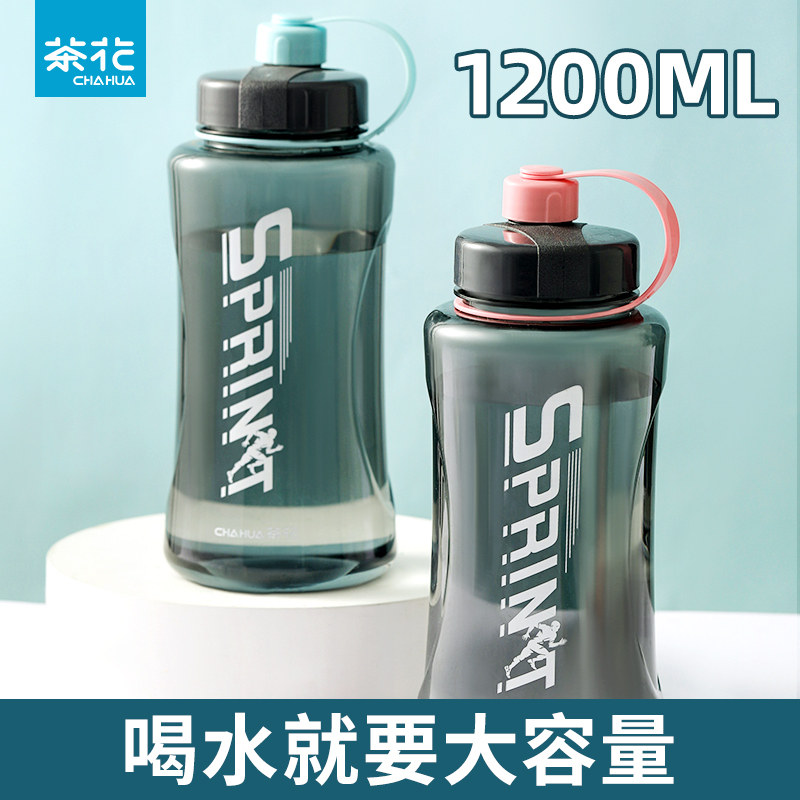 茶花水杯大容量塑料茶杯运动大杯子水瓶水壶一升便携健身杯太空杯 - 实物图