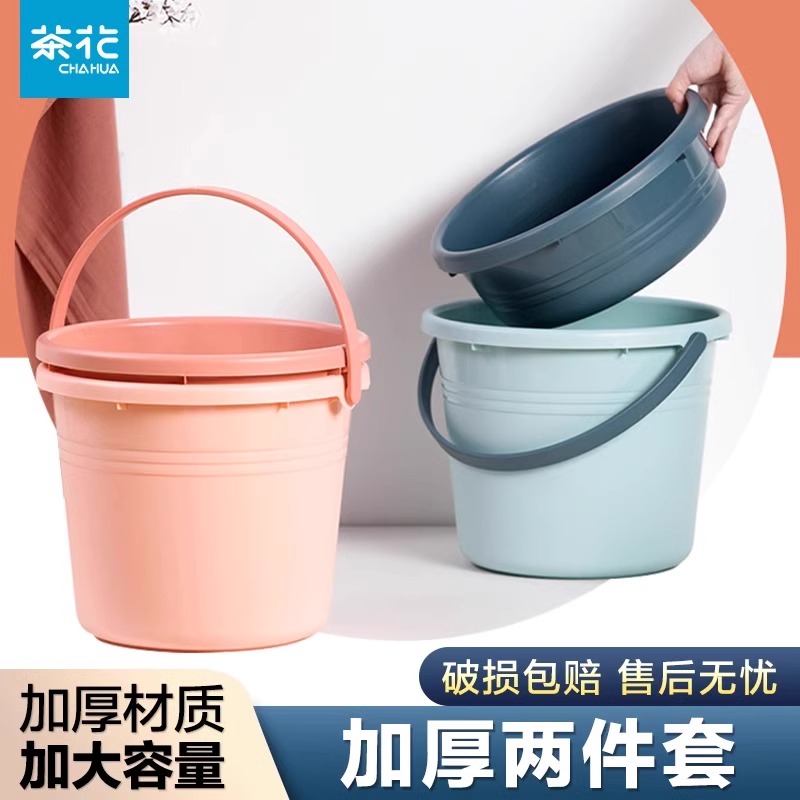 茶花塑料脸盆水桶套装宿舍用