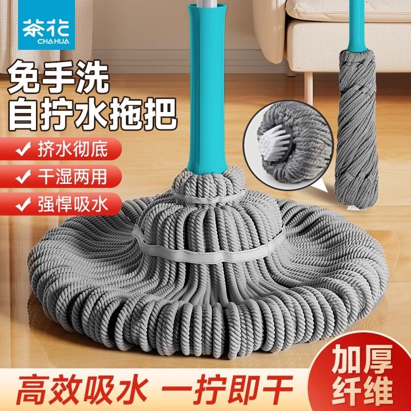 茶花自拧水拖把老式旋转懒人家用免手洗扭水净地拖棉墩布吸水长杆