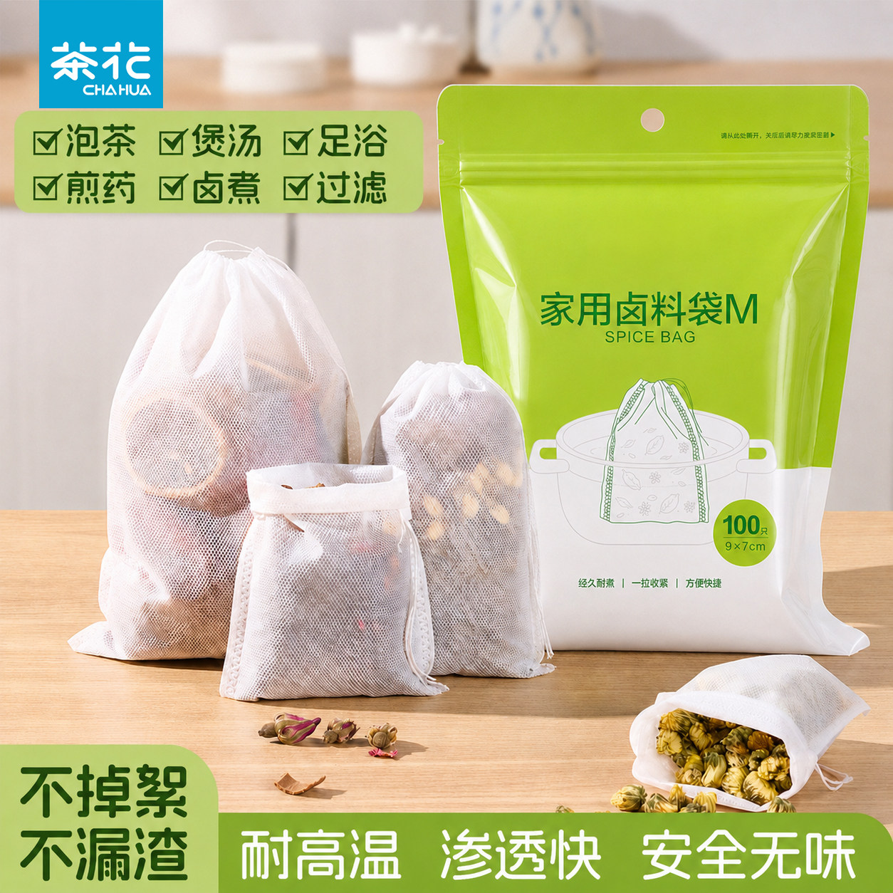 茶花无纺布茶包袋食品级一次性泡茶煲汤袋调料卤料包中药袋过滤袋