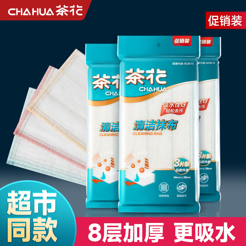 茶花吸水不沾油厨房清洁百洁布