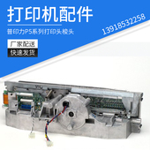 P5208H 普印力Printronix P5206H P5006H 打印头梭头 P5003H