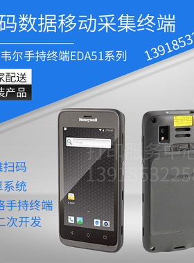 Honeywell霍尼韦尔EDA51安卓手持终端数据采集器PDA扫快递码手机