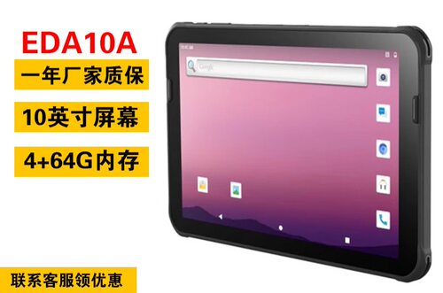 霍尼韦尔Honeywell ScanPal EDA10A工业触控平板电脑和配件EDA71