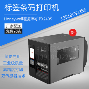 300 Honeywell霍尼韦尔PX240S 打印机203 SC工业标签条码 dpi