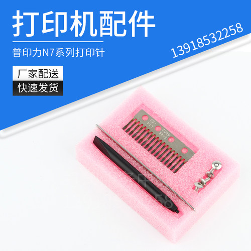 printronix普印力打印针打印机