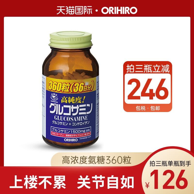 orihiro日本原装进口高浓度氨糖软骨素维骨力氨基葡萄糖钙片360粒