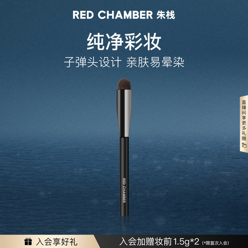 子弹头设计晕染遮瑕多用刷