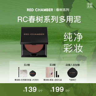 RC多用泥腮红眼影唇膏口红组合 色号任选联系客服 粉丝专享