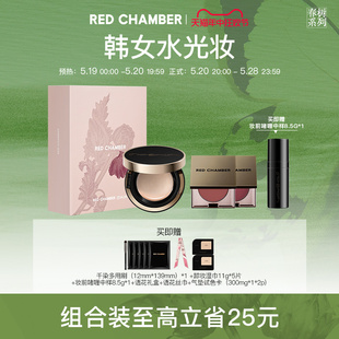 RED 粉丝专享语花礼盒 CHAMBER限定套组气垫 多用膏