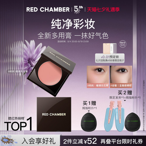 一膏三用，口红眼影腮红，细腻融肤