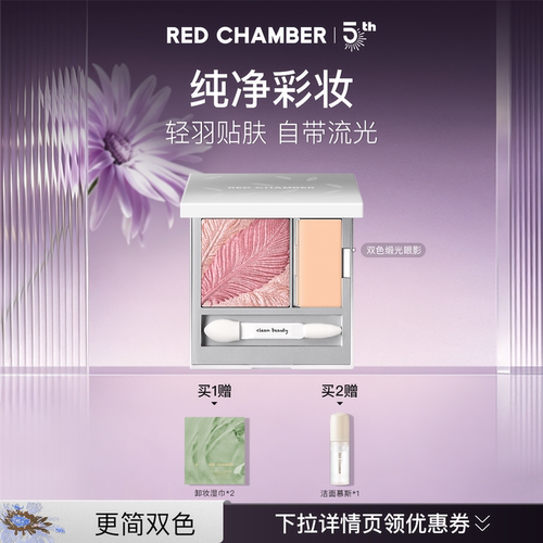 【多多化妆间】RC朱栈双色缎光眼影眼影盘打底膏羽生柔息DB