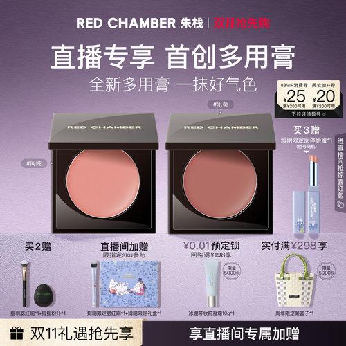 一膏三用，口红眼影腮红，细腻融肤