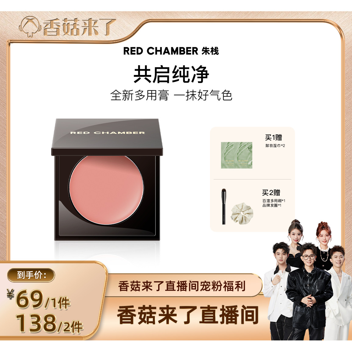 【香菇来了专属】RC朱栈多用膏唇膏口红腮红眼影一膏多用脸唇颊DB