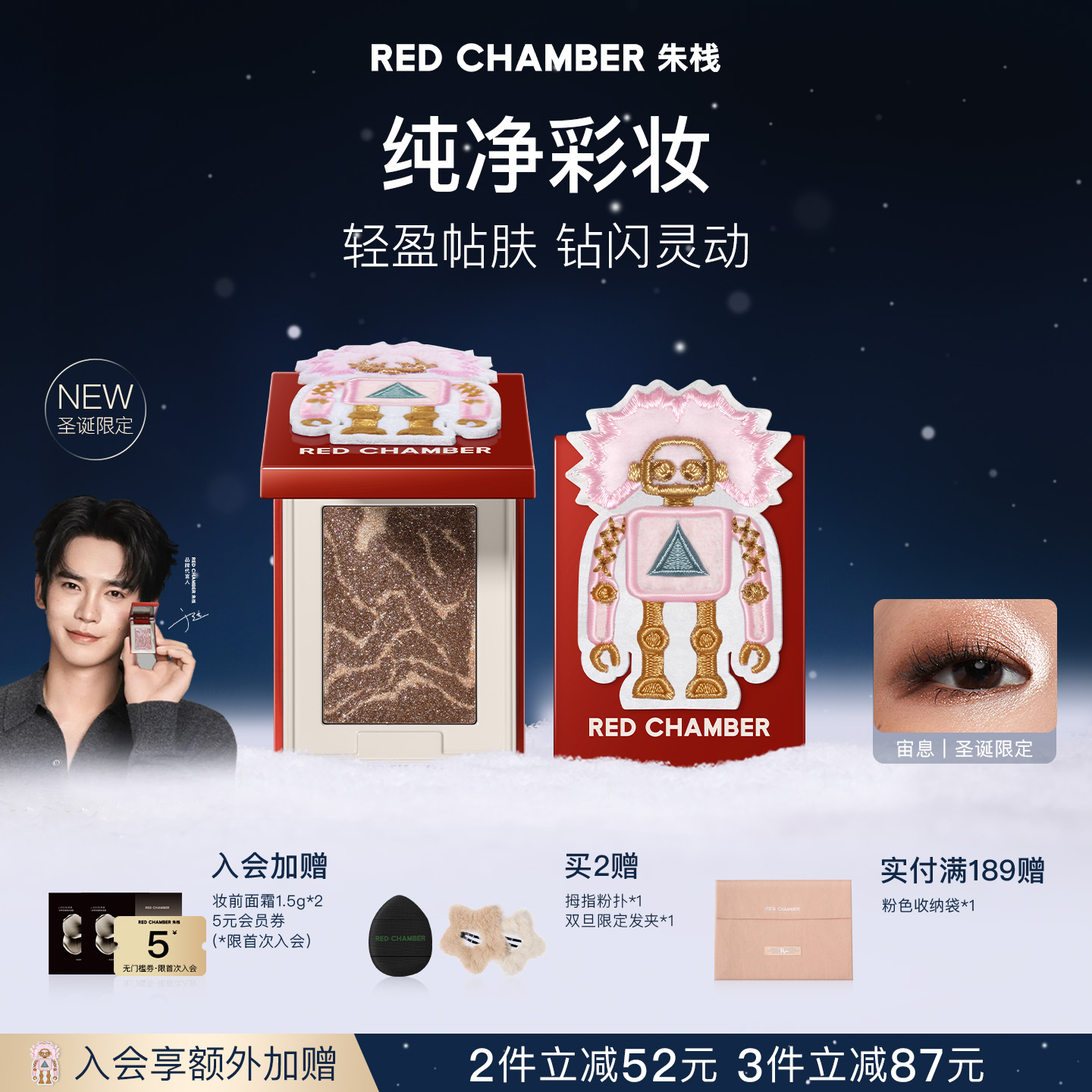 【限时立减】RC朱栈多用粉音更沙眠霞隐爆闪眼影