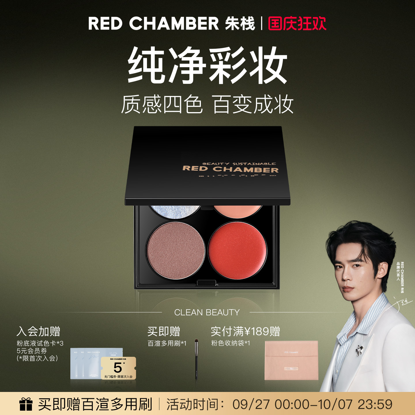 唇/眼/唇/高光一体盘四色多用膏
