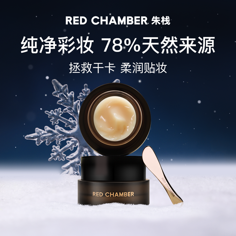 【好物体验专享】RC妆前橘子面霜三合一不卡粉清爽隔离