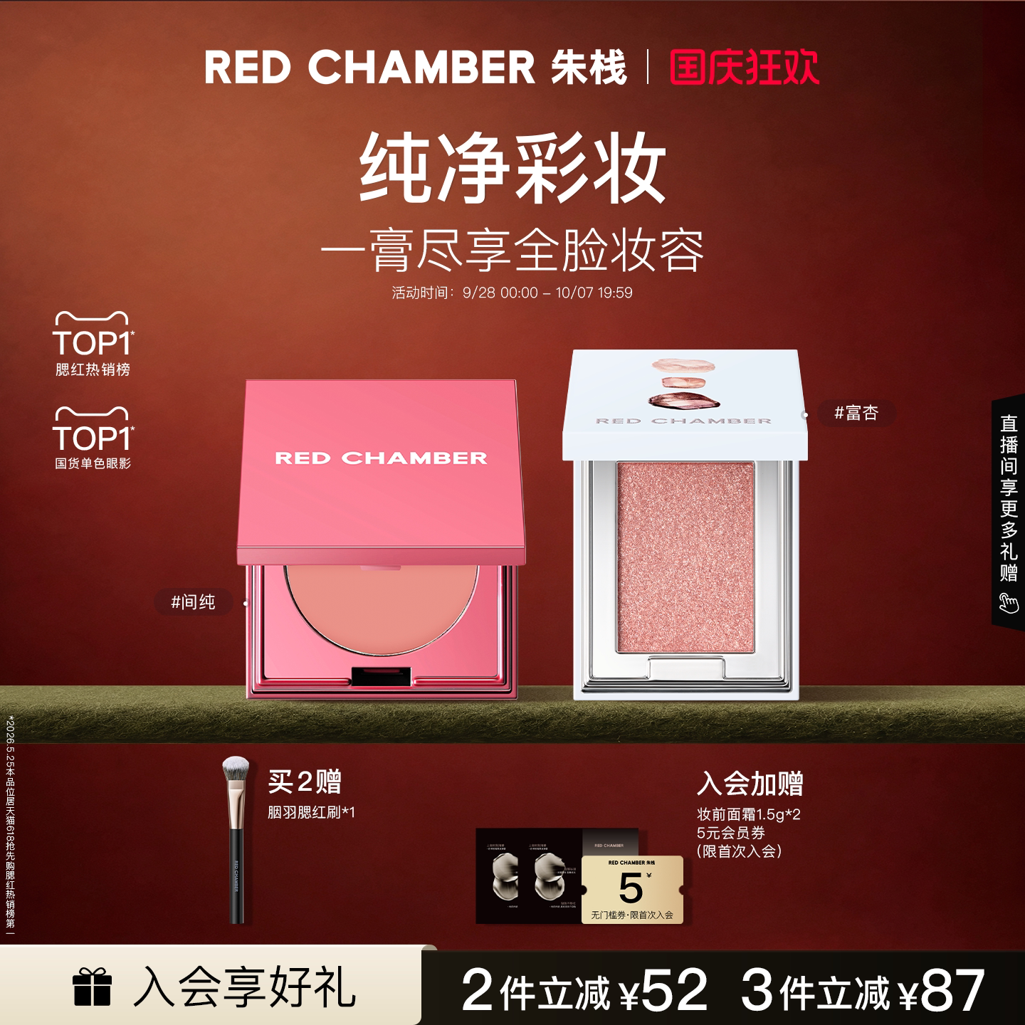 【粉丝专享】RC朱栈多用膏1.0多用粉腮红膏眼影口红天然纯净
