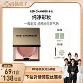 RC朱栈多用膏唇膏口红腮红眼影一膏多用脸唇颊DB 香菇来了