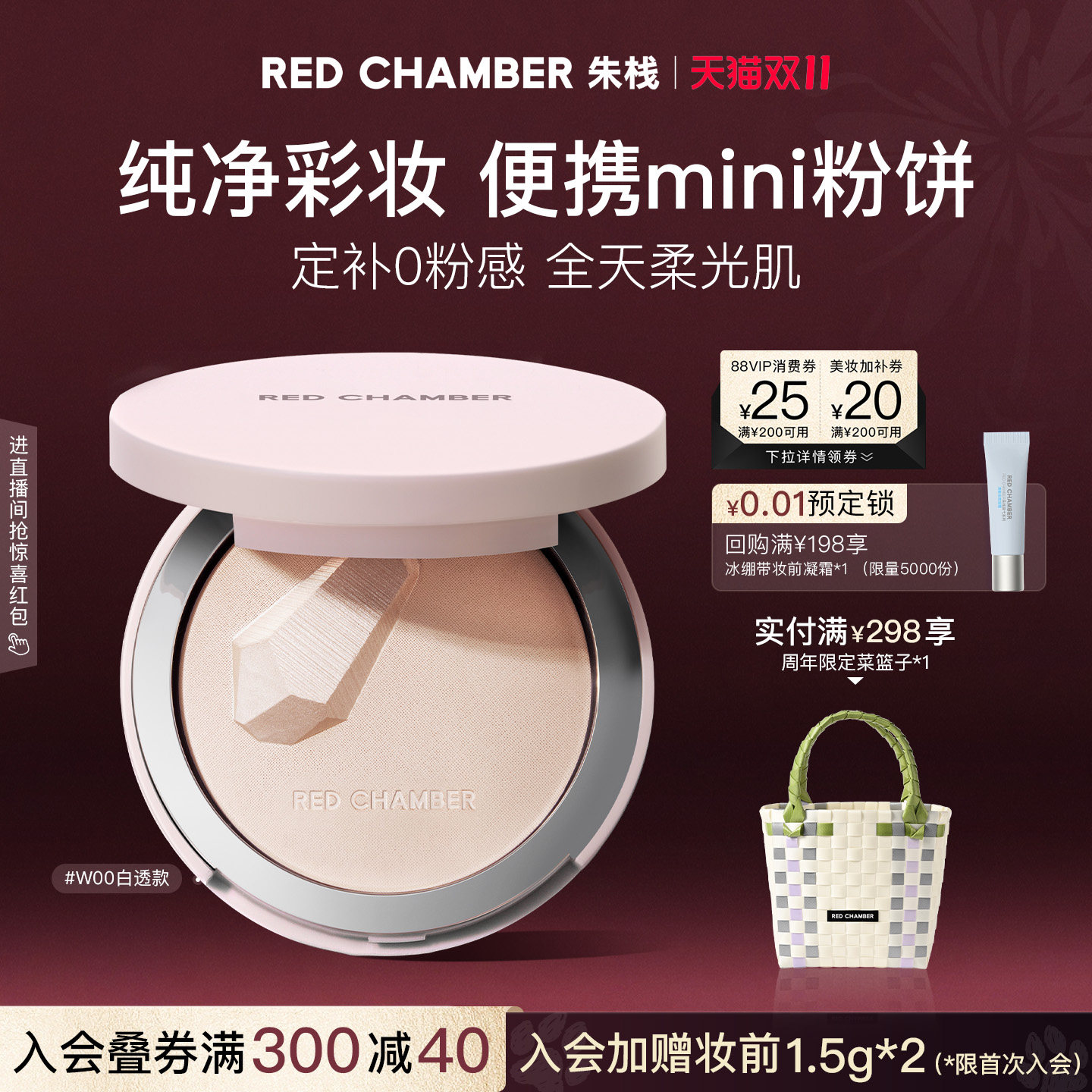 RC朱栈意定粉饼mini装3.5g小样哑光便捷定妆控油自然细腻轻薄磨皮