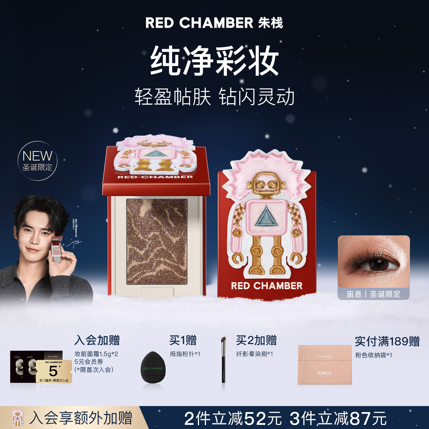 一粉多用 钻闪灵动