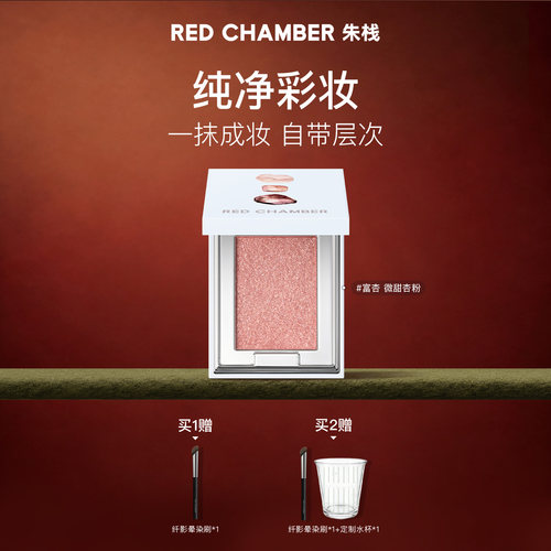 【达人】RC朱栈春树系列照恒多用粉眼影粉高光粉DB