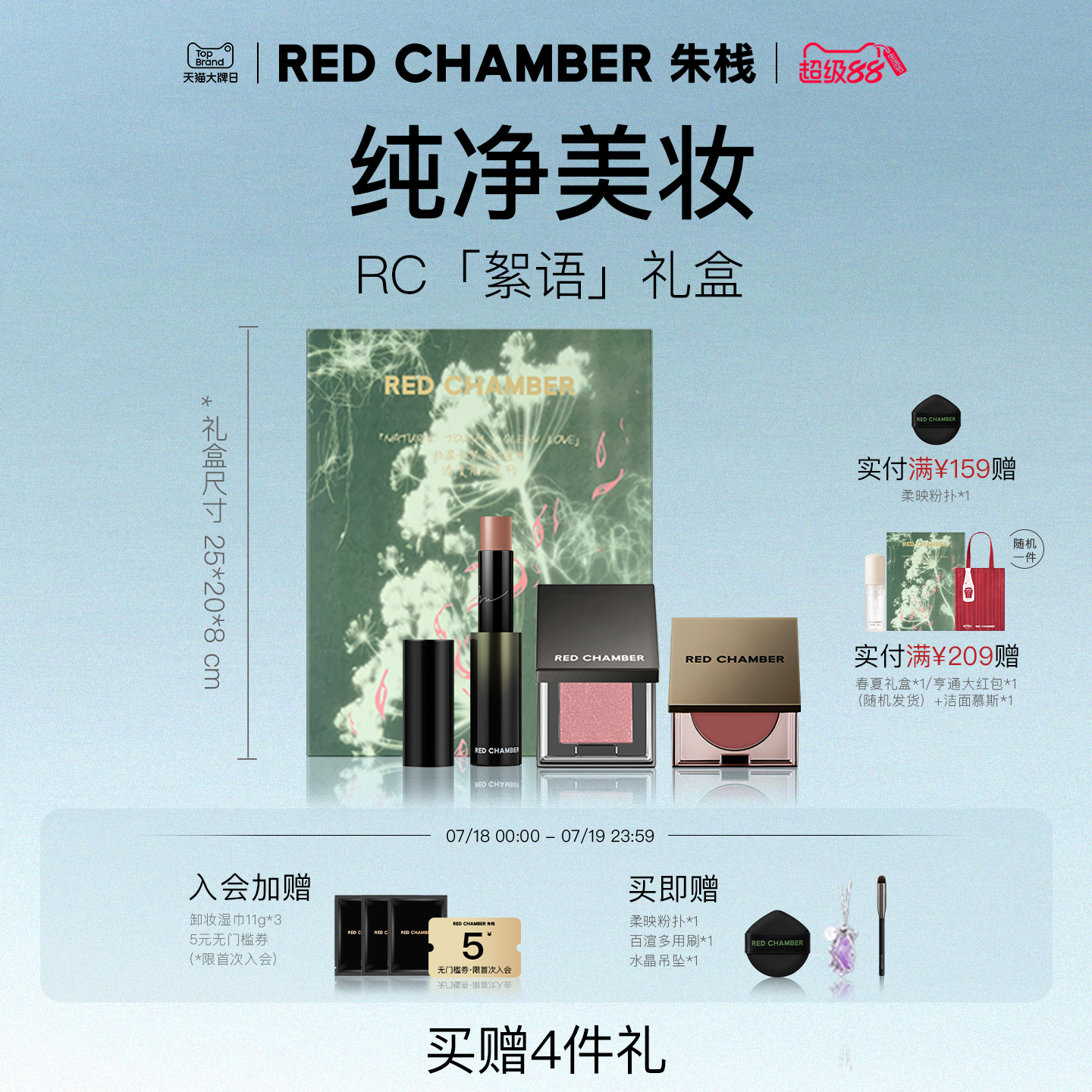 【超级88】RED CHAMBER女王彩妆礼盒水晶眼影多用膏精华棒