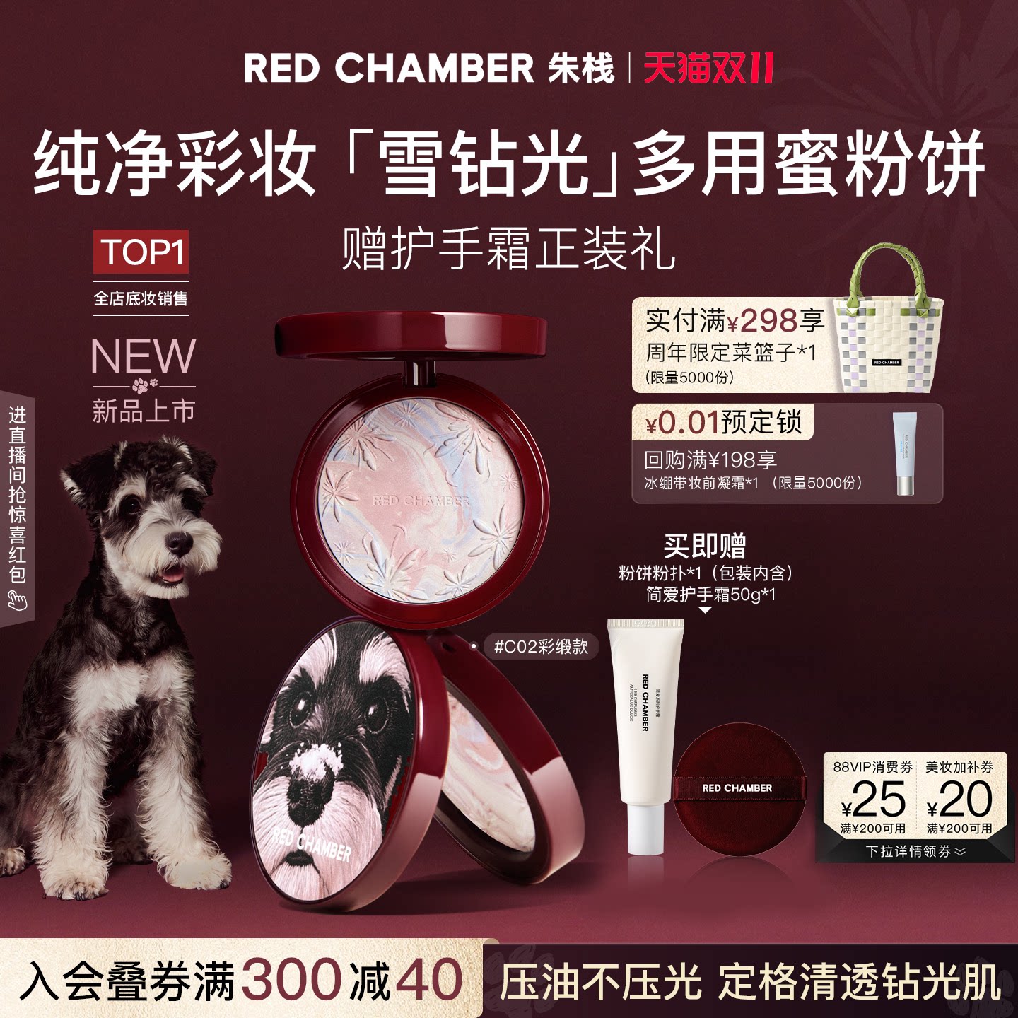 【绒冬上新 双11现货】RC朱栈意定柔光粉饼定妆蜜粉干皮小花环